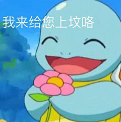 我来给你上坟了的搜索结果_百度图片搜索