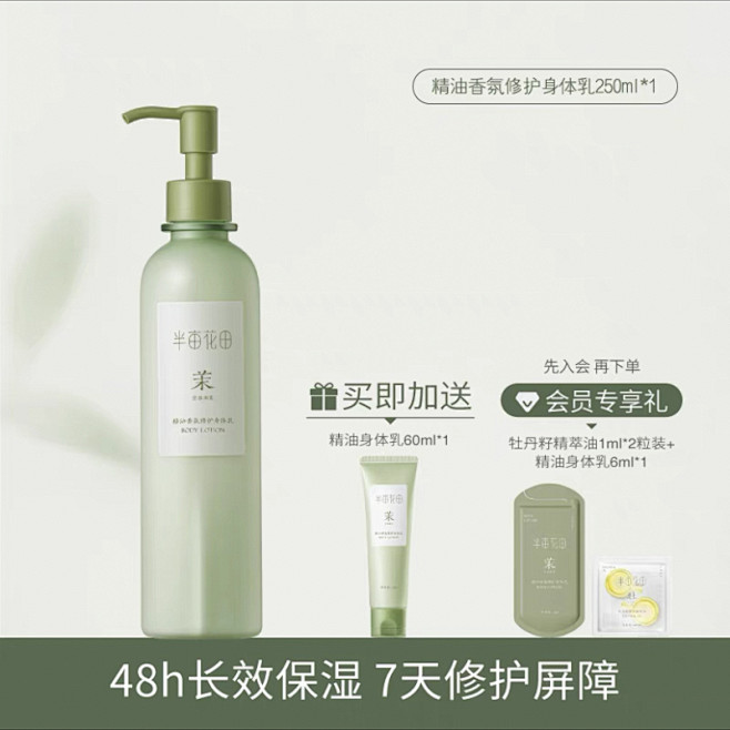 半-sku