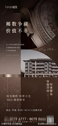 地产圈层价值点海报-源文件-志设网-zs9.com