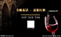 酒会背景板 高端酒会 红酒会