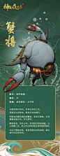 设定——Q版动物怪物人外@mm马收集_花瓣 【妖灵介绍】只要不被吃掉，就是人生赢家！   ￿4168407068.jpg