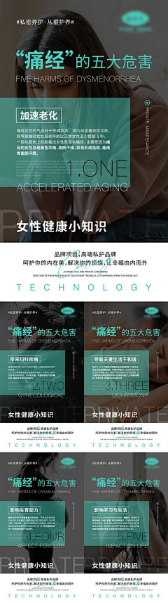3iZoDtCP采集到医美