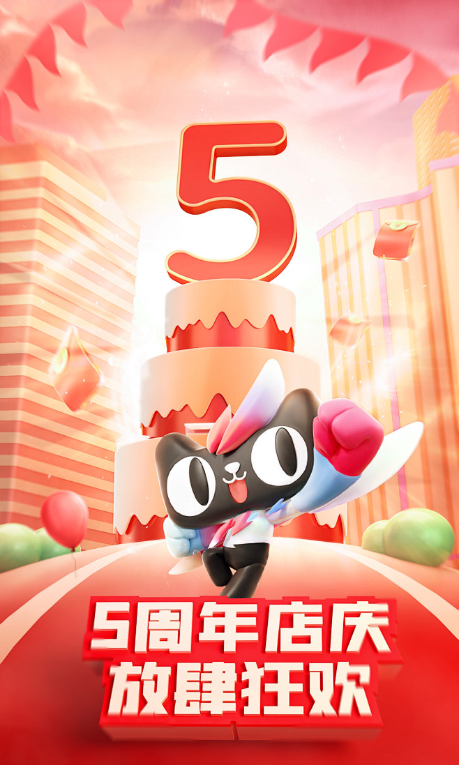 C4D海报