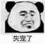 来自分享