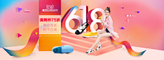 硬核姑娘采集到618海报