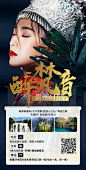 【源文件下载】海报 旅游 贵州 黄果树 瀑布 景观 美食 住宿 人物,设计作品集