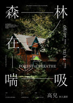 Cheryl喵采集到长图/H5画面/淘宝电商