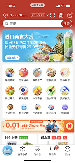 昵称Vane采集到首页胶囊