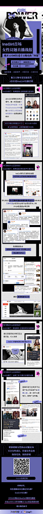 海报长图 战报