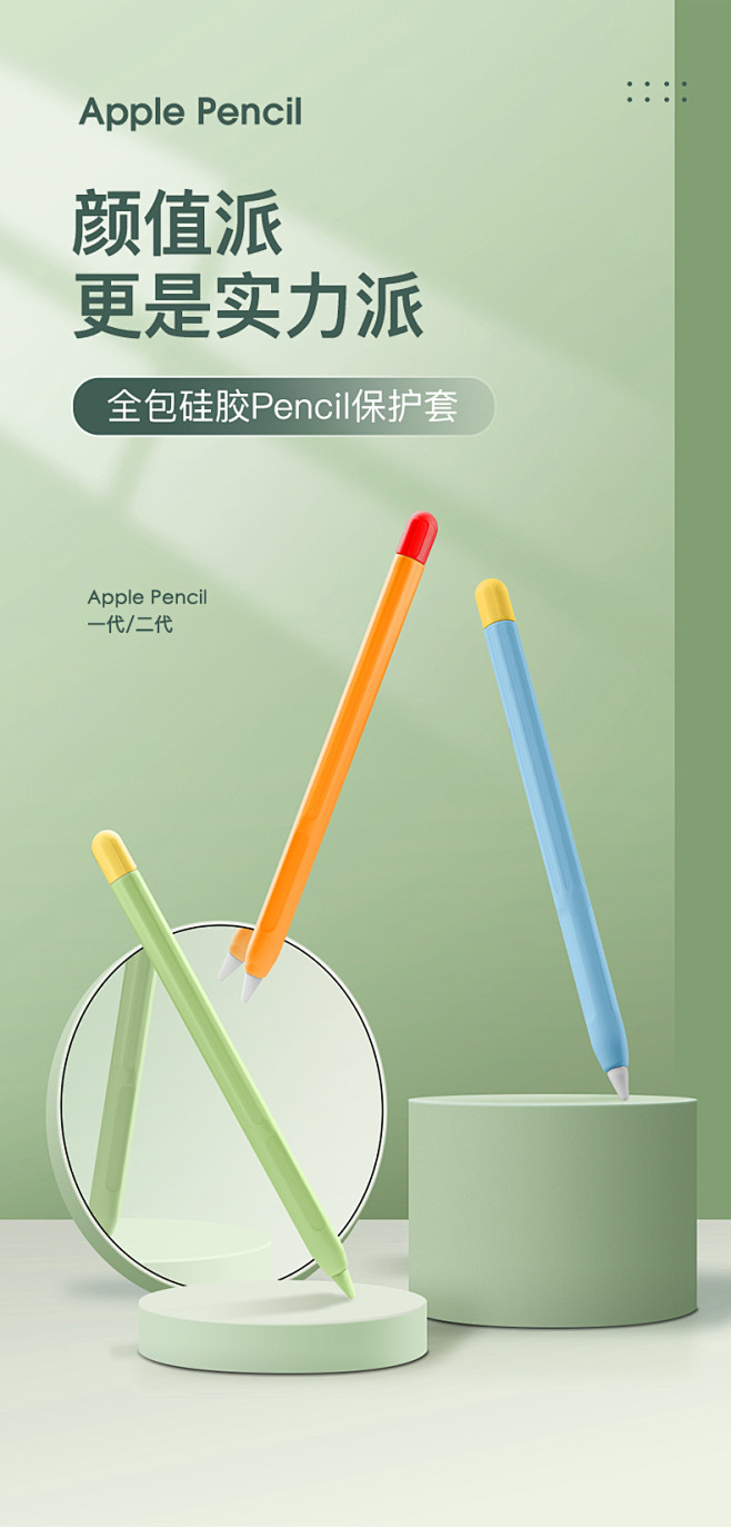 苹果apple pencil保护套pec...