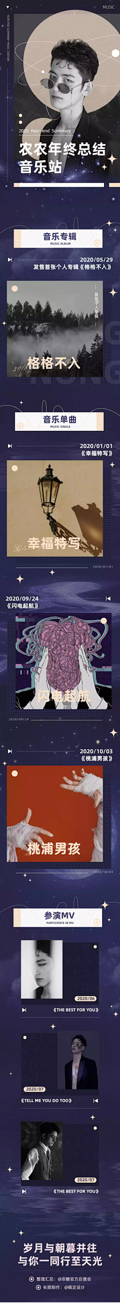 特立独行的猫OTO采集到宣传海报