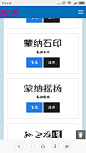 @清痕落月 字体预览