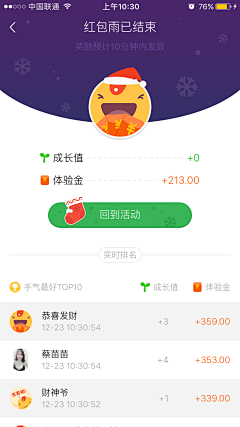 抹茶lz采集到移动APP