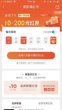 哒哒哒采集到电商大促