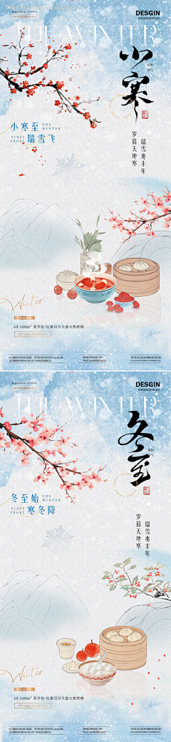 昵称已经存在辣采集到小寒