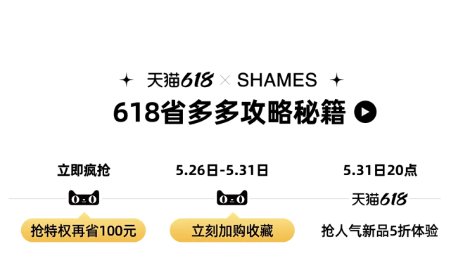 莎美诗旗舰店