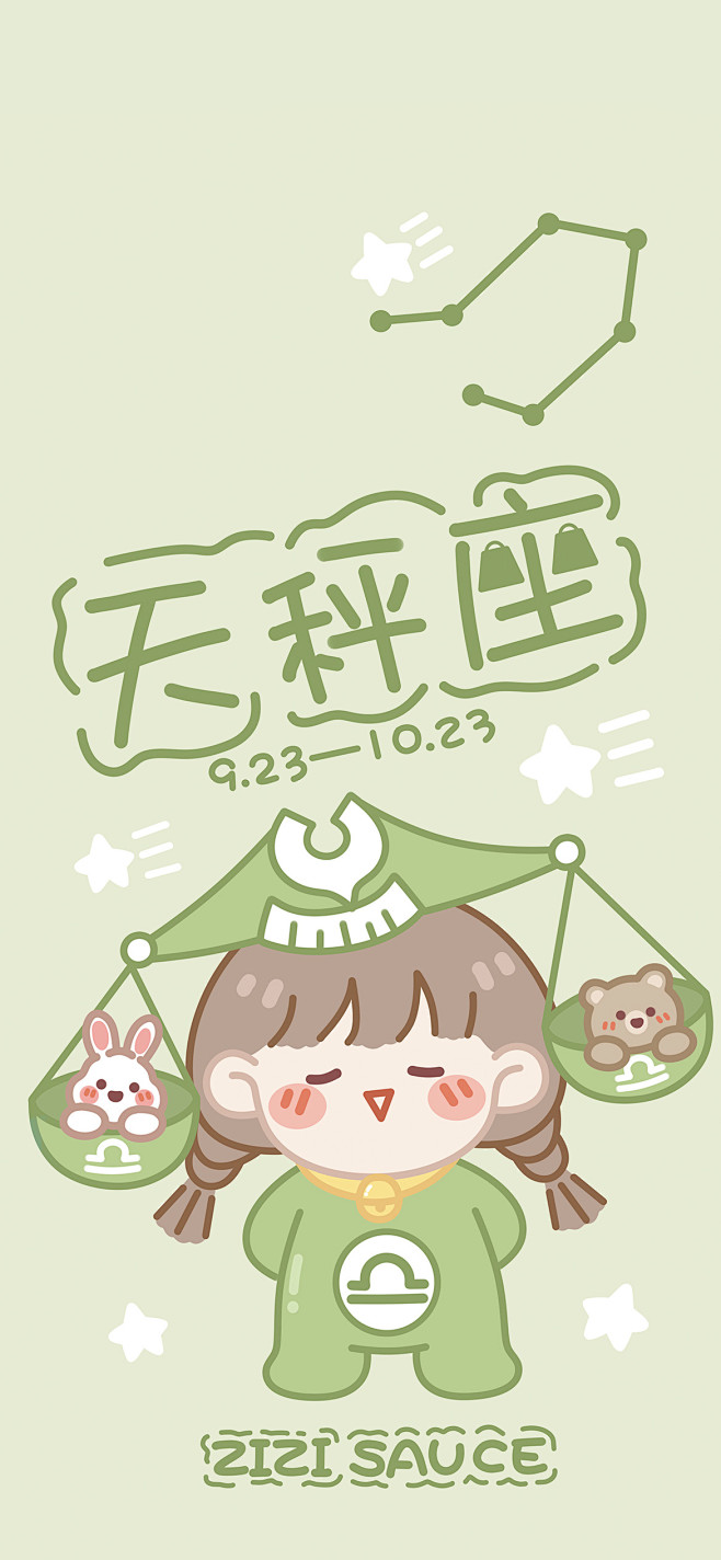 芝芝酱十二星座之天秤座卡通可爱壁纸