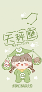 芝芝酱十二星座之天秤座卡通可爱壁纸