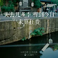 【我们】古巨基歌词海报储藏室_古巨基吧_百度贴吧