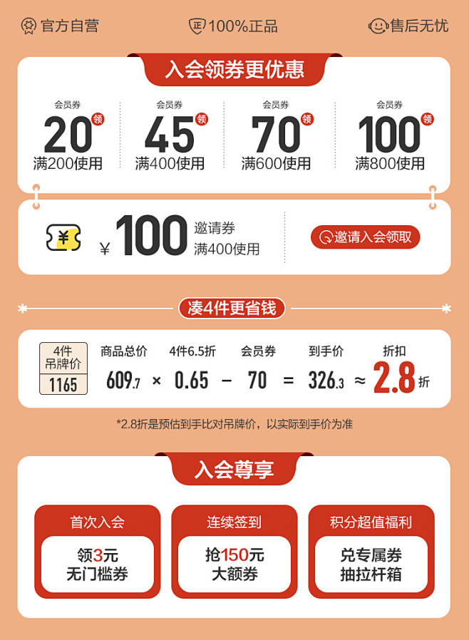 巴拉巴拉品牌官方店