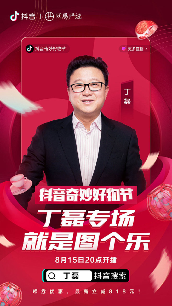 抖音的微博_微博