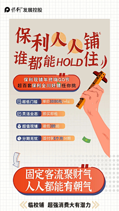 ·福临·采集到商铺参考
