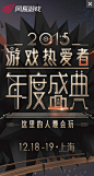 网易游戏盛典