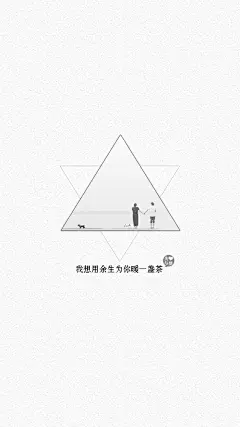 简约手机壁纸 文字壁纸 小清新手机壁纸 文艺壁纸 唯美手机壁纸 高清手机壁纸 by黎酱