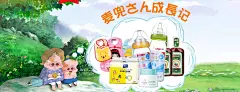 麦兜成长记 母婴 童装 - Banner设计欣赏网站 – 横幅广告促销电商海报专题页面淘宝钻展素材轮播图片下载