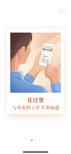 鸡腿姑采集到APP 引导页