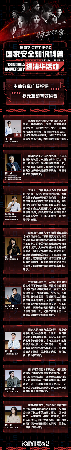 STAR0124采集到新媒体-研讨会 | 看片会 | 云访谈