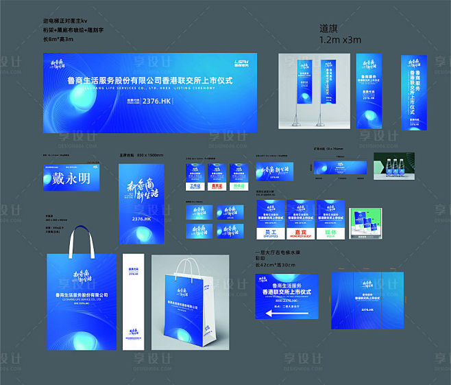 活动物料AI广告设计素材海报模板免费下载-享设计