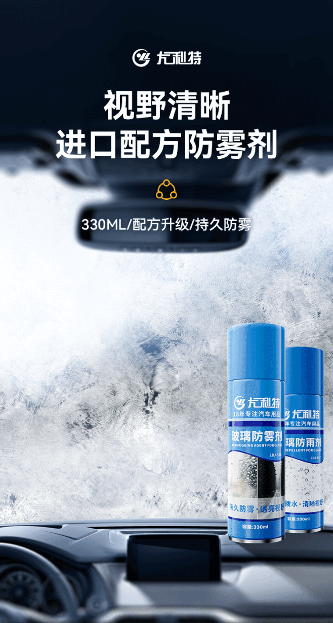防雾剂汽车挡风玻璃后视镜防雨剂反光镜防雨喷剂防水神器车窗贴膜-tmall.com天猫-花瓣网