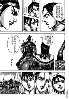 王者天下漫画513话 中华之预测 王者天下第513话漫画在线观看 - 王者天下中文网