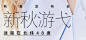 2345截图20200327104710
