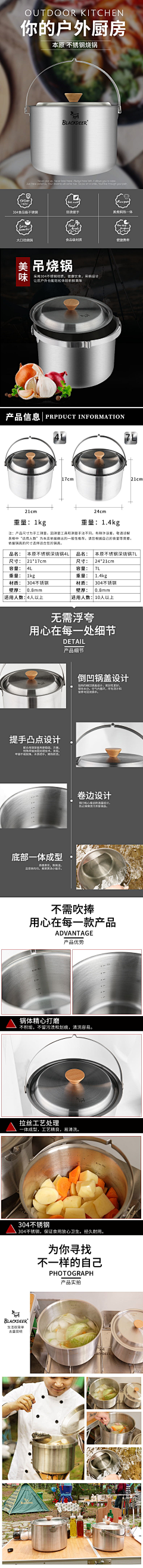 水货~采集到鲸派详情页