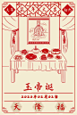 2020春节鼠年中式复古传统民间习俗PSD海报素材