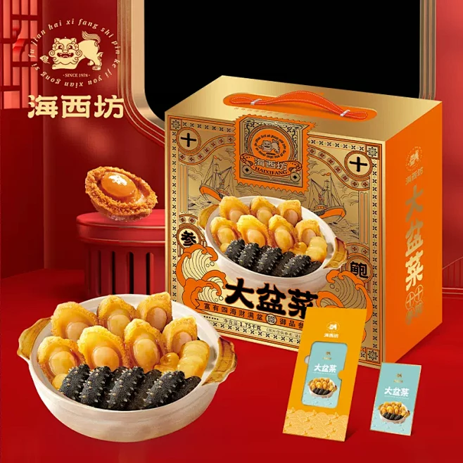海西坊佛跳墙加热即食正宗十海参十鲍鱼大盆...