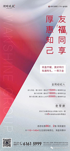可能--采集到老带新，全民营销，经纪人