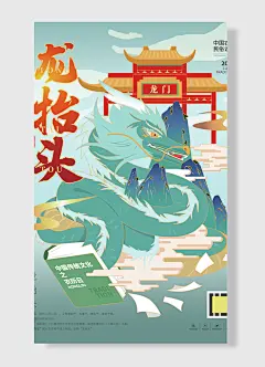 龙门 龙抬头中国节日   传统节日龙抬头 龙   云朵 红色 蓝绿色