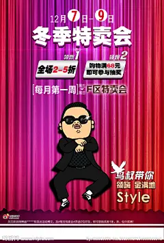 特卖会海报源文件