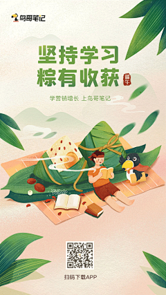 GWeityoF采集到海报-端午系列