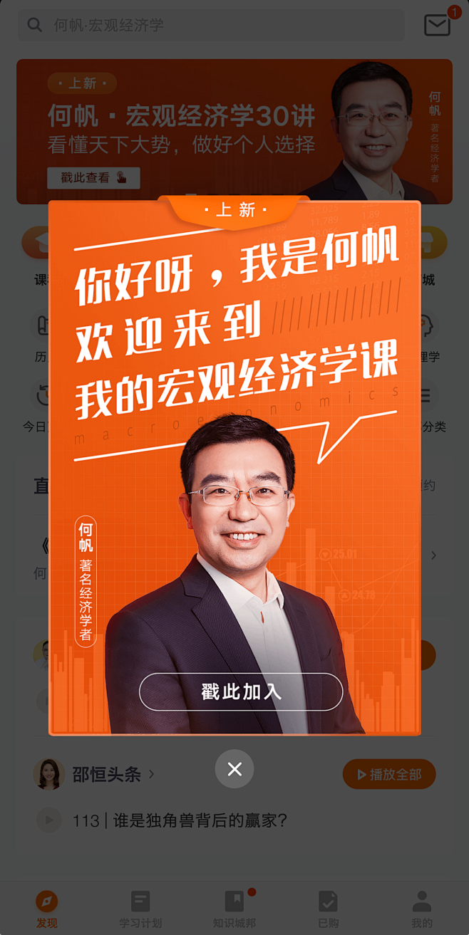 得到|APP|UI|逻辑思维|罗振宇|脱...