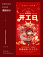 龙年海报｜152用AI做龙年新年海报附咒语