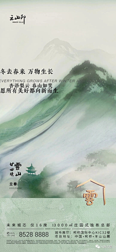 马苹果呀采集到别墅