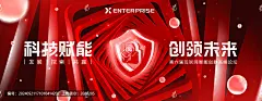 【滑动图片点击↗访问网站下载】红色网络安全海报