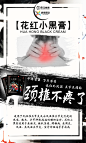 小黑膏宣传图2