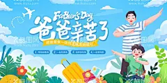 父亲节  - 源文件下载【酷图网】感恩父亲,父爱如山,父亲节,父亲节海报,父亲节展板