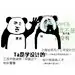 设计表情包_360图片