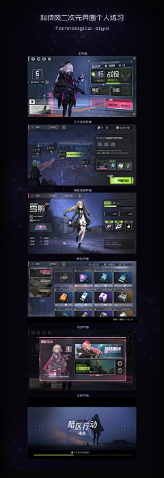 Miracleflower采集到科幻UI界面